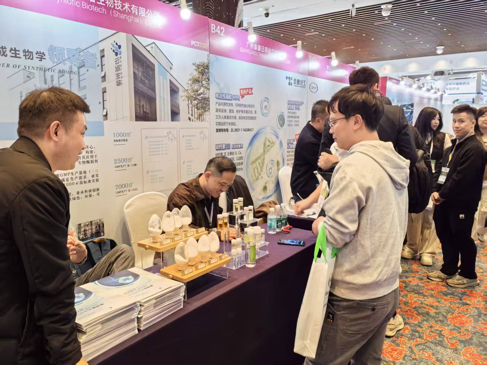 Synlotic Biotech сяє на PCT 2025 Personal Care Technology Summit у Гуанчжоу