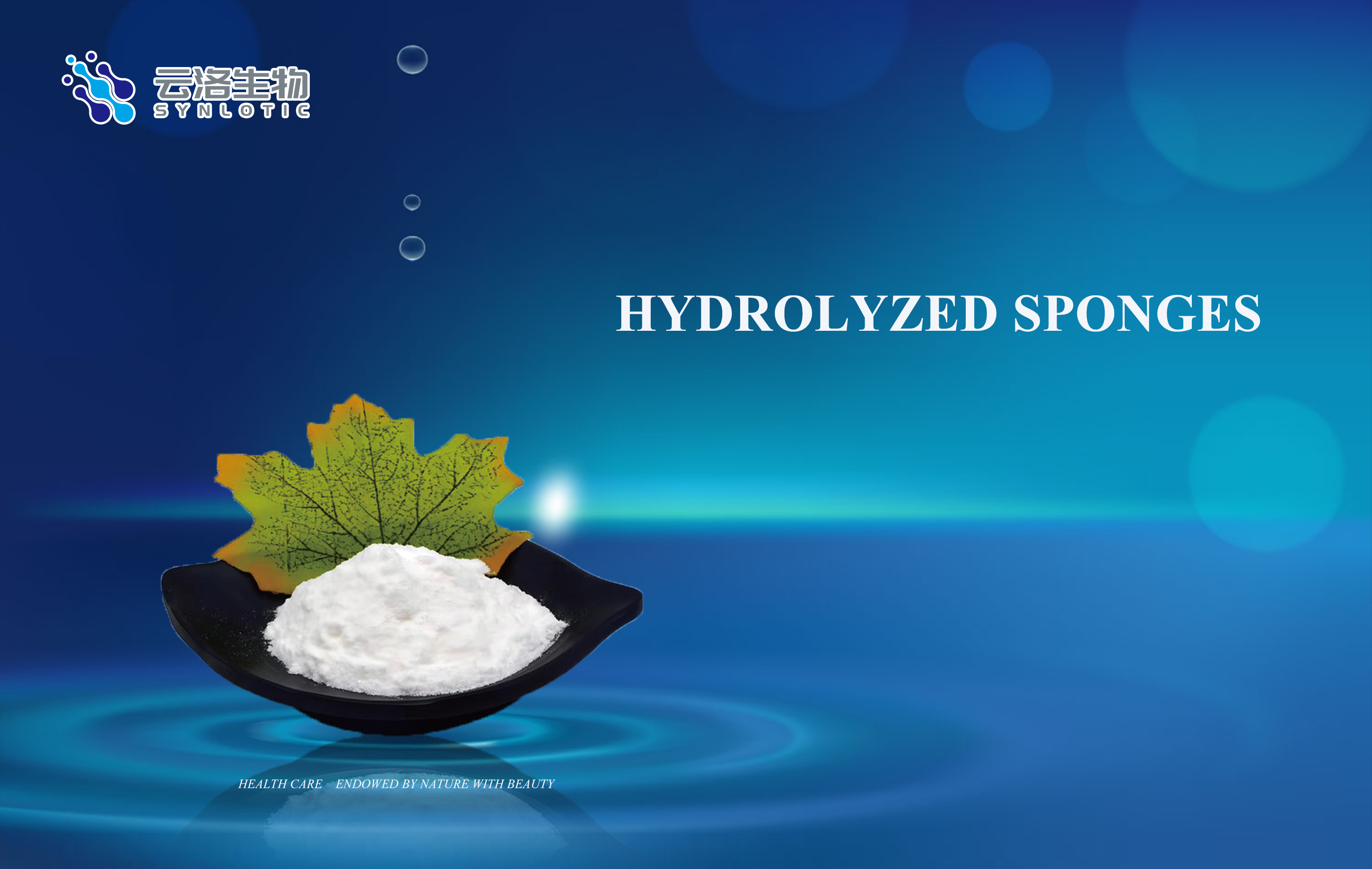Synlotic Biotech представляє унікальний гідролізований спонж-інгредієнт для неперевершеної ефективності догляду за шкірою